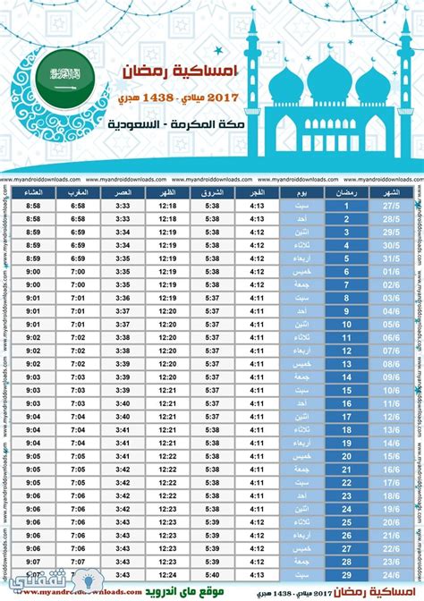 متى اذان في الرياض